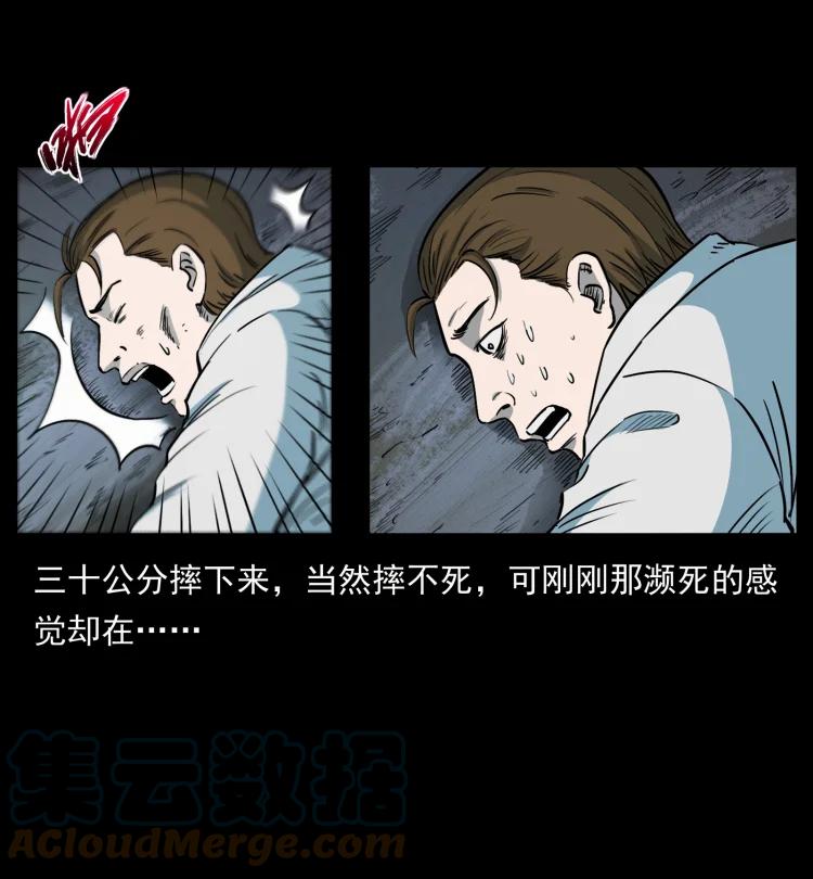 幽冥诡匠 417 秦七爷的信息 第88页