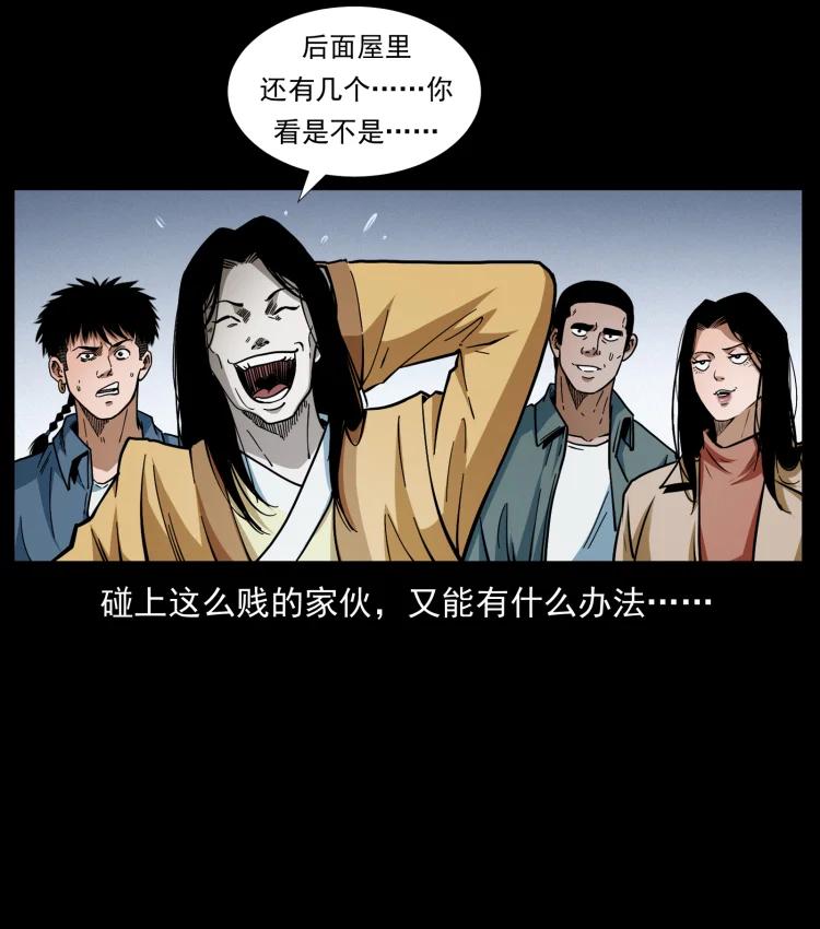 幽冥诡匠 417 秦七爷的信息 第35页