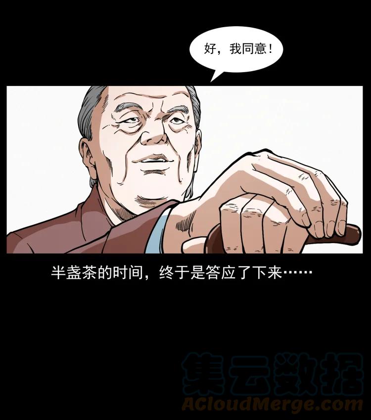 幽冥诡匠 417 秦七爷的信息 第58页