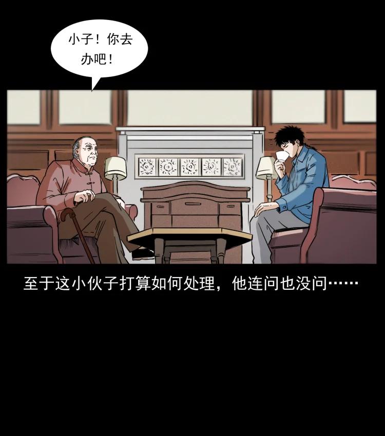 幽冥诡匠 417 秦七爷的信息 第59页