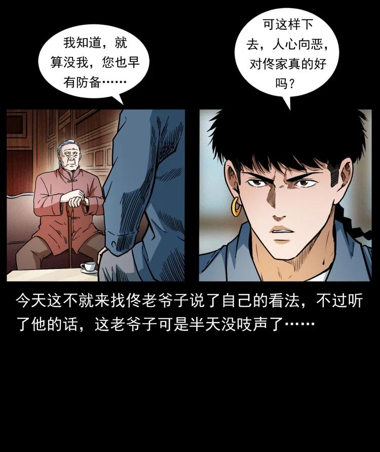 幽冥诡匠 417 秦七爷的信息 第47页