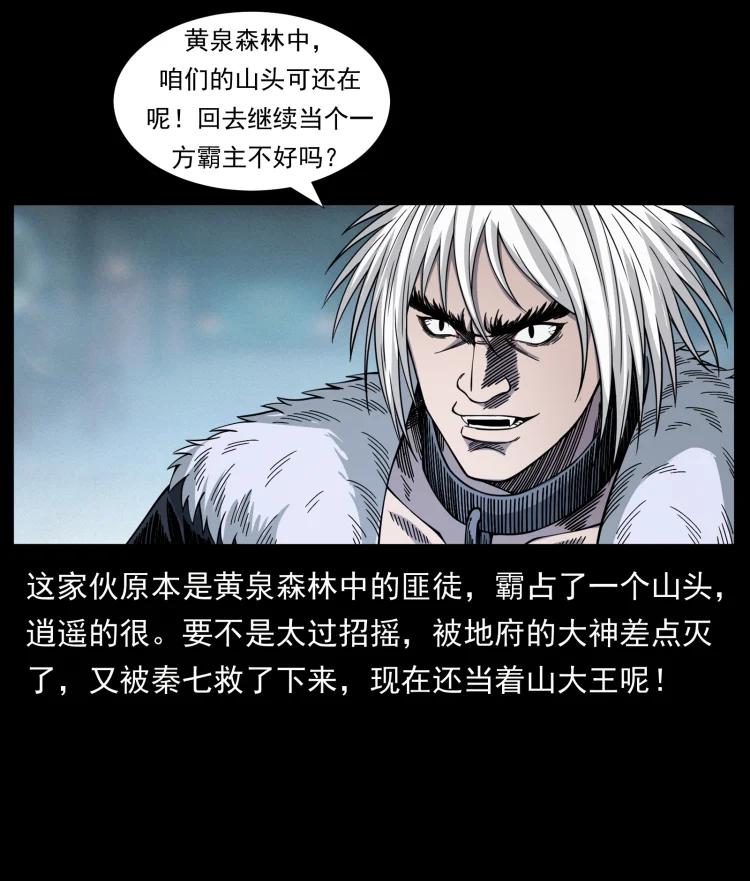 幽冥诡匠 417 秦七爷的信息 第5页