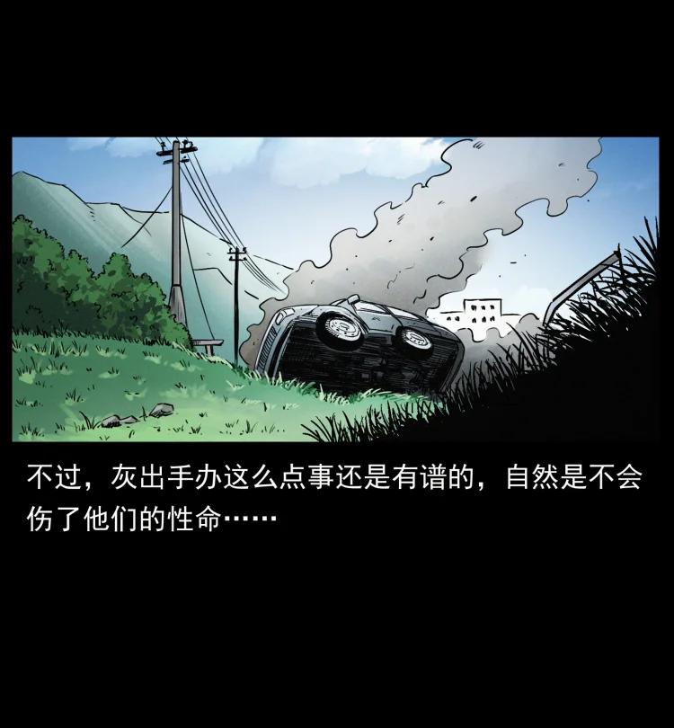 幽冥诡匠 417 秦七爷的信息 第74页