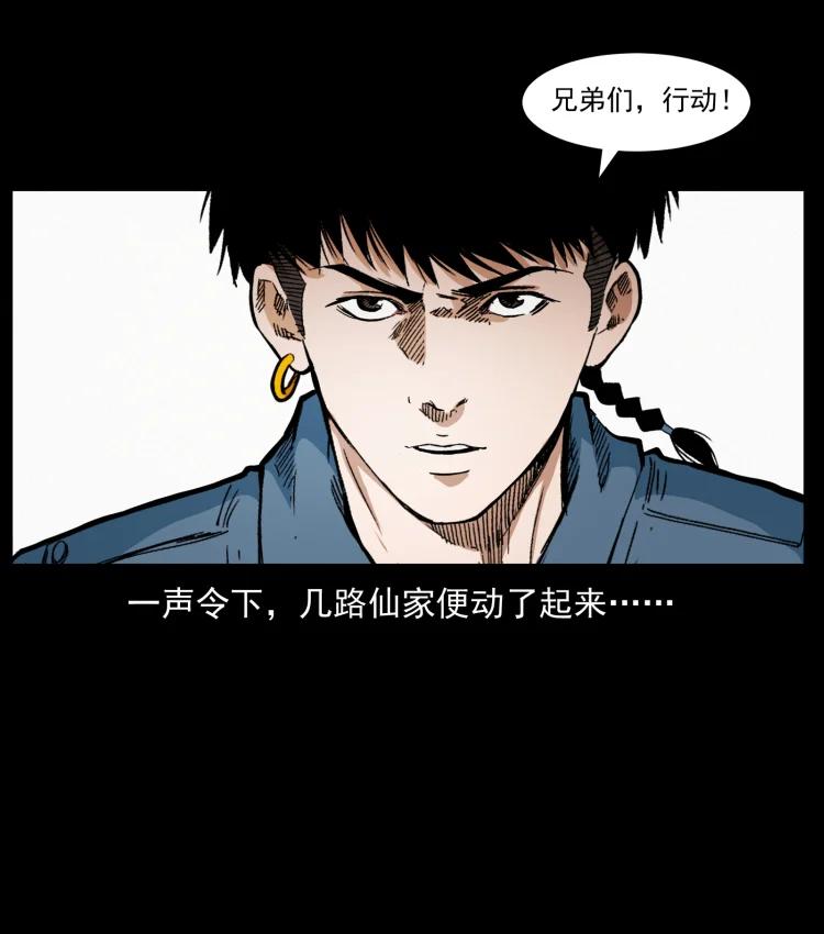幽冥诡匠 417 秦七爷的信息 第62页