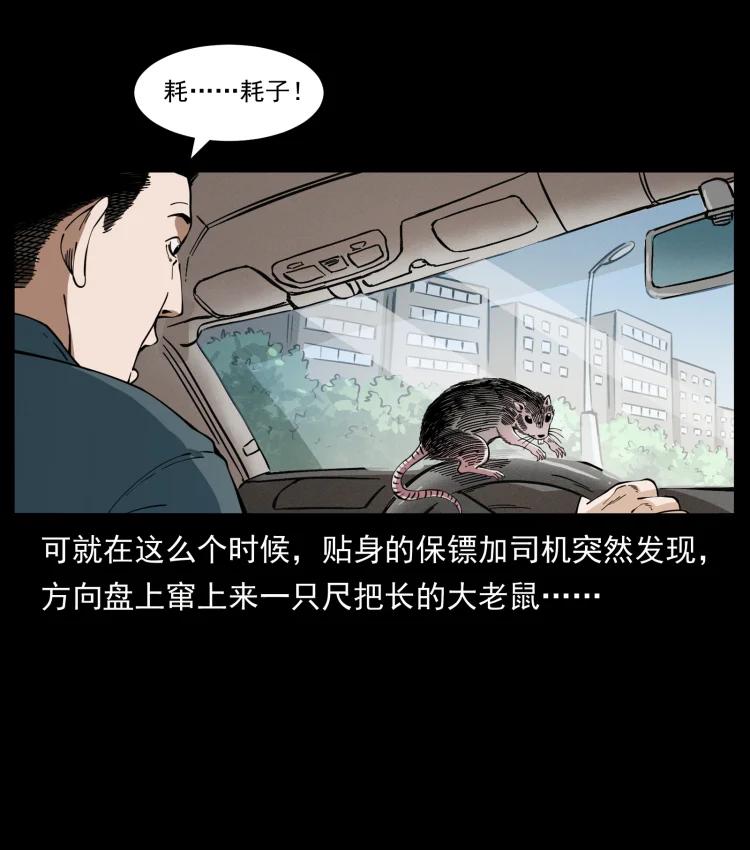 幽冥诡匠 417 秦七爷的信息 第66页