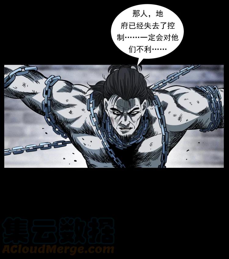 幽冥诡匠 417 秦七爷的信息 第16页
