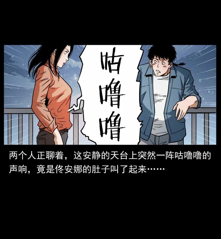 幽冥诡匠 418 陈小狗的饭局 第71页