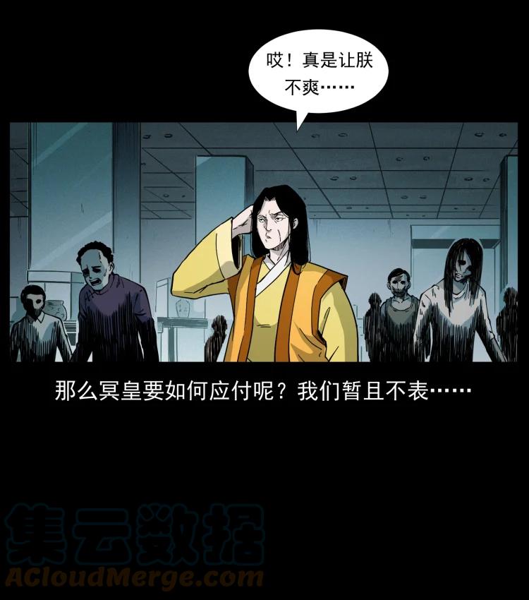 幽冥诡匠 419 马先生的博物馆 第64页