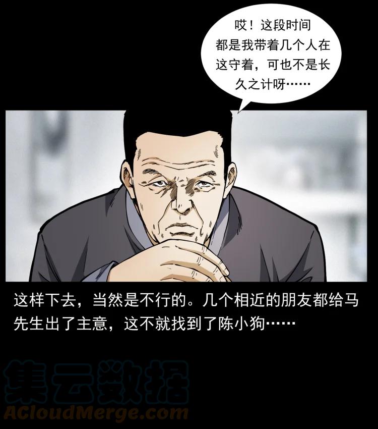 幽冥诡匠 419 马先生的博物馆 第31页