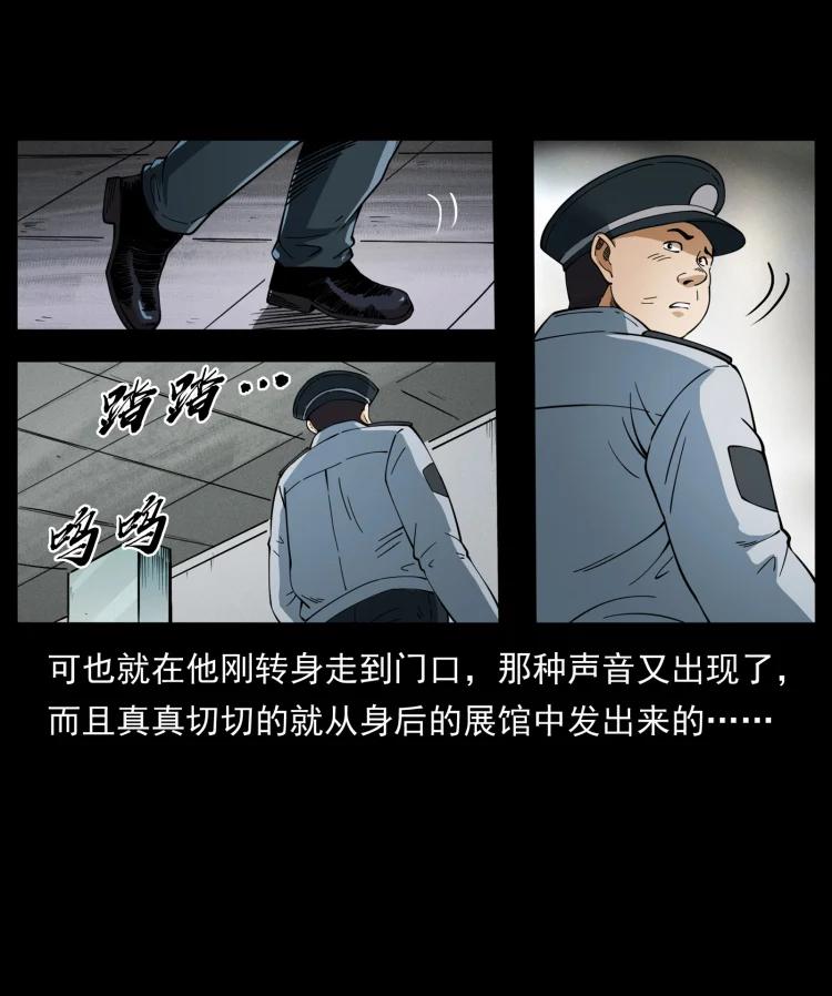 幽冥诡匠 419 马先生的博物馆 第17页