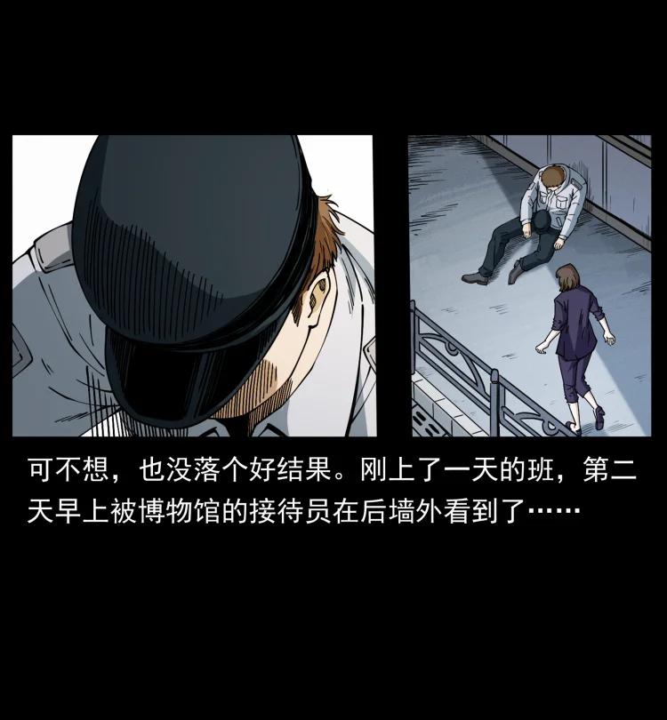 幽冥诡匠 419 马先生的博物馆 第27页