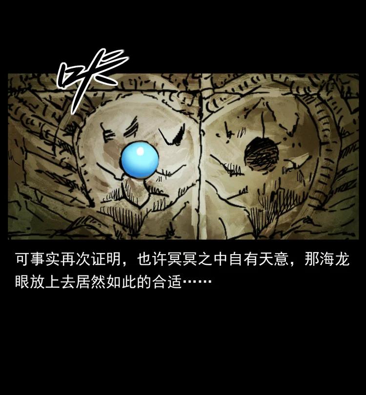 幽冥诡匠 419 马先生的博物馆 第57页