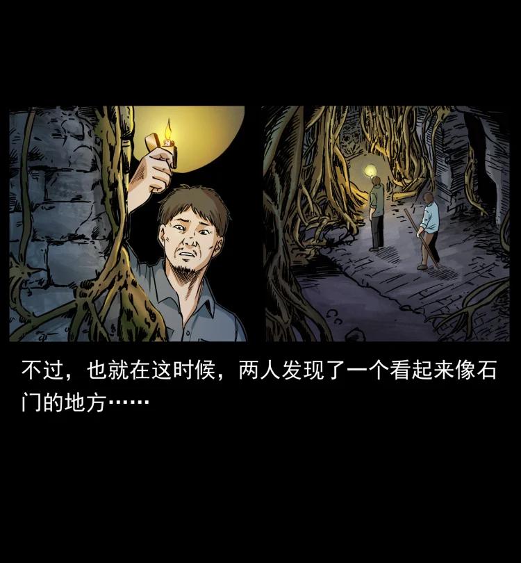 幽冥诡匠 419 马先生的博物馆 第80页