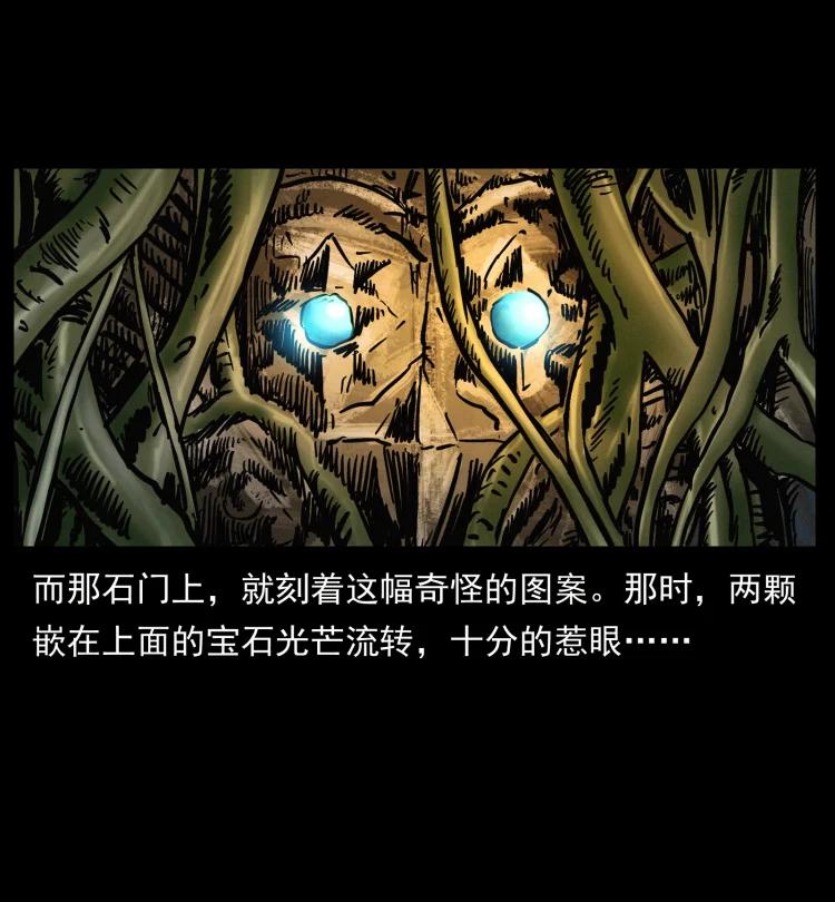 幽冥诡匠 419 马先生的博物馆 第81页