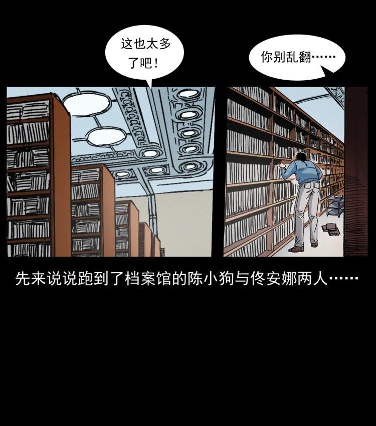 幽冥诡匠 419 马先生的博物馆 第65页
