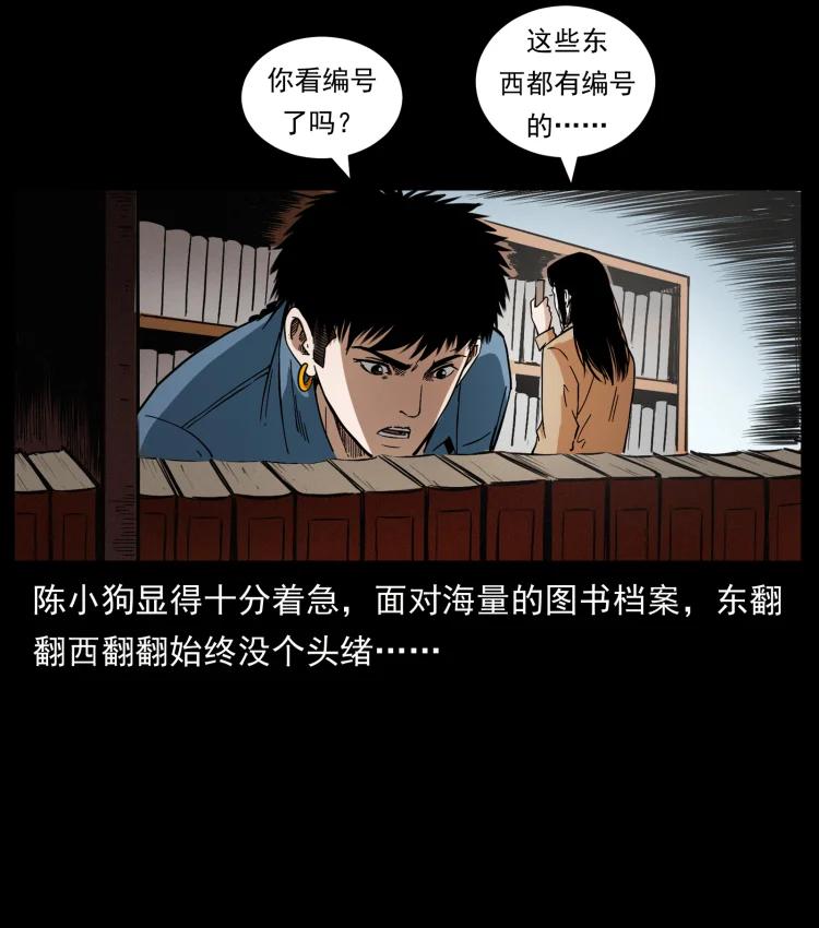 幽冥诡匠 419 马先生的博物馆 第66页