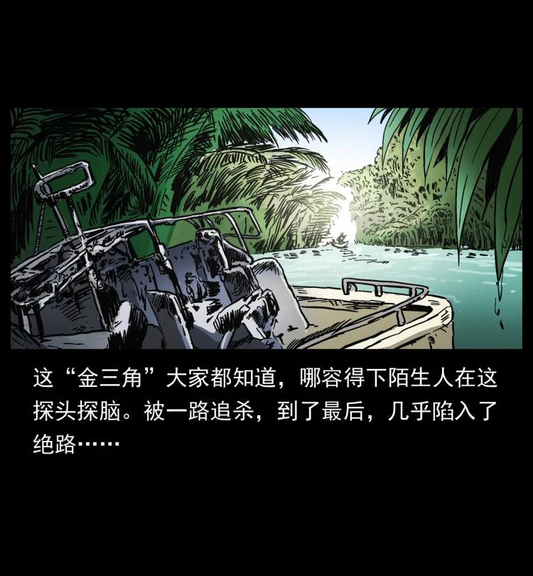 幽冥诡匠 419 马先生的博物馆 第72页