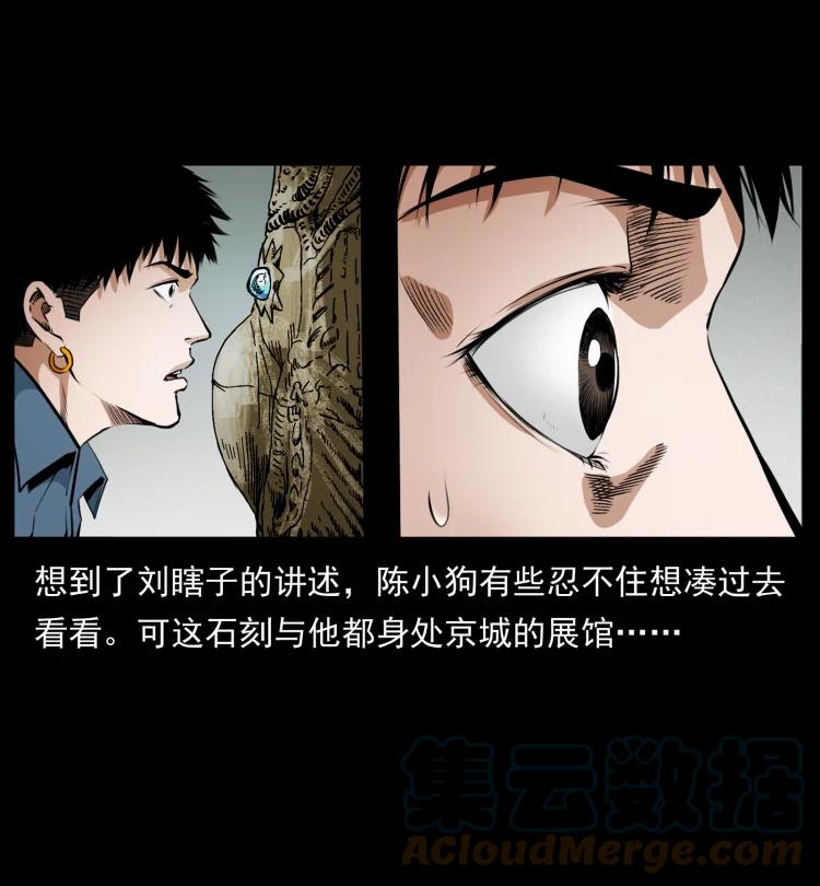 幽冥诡匠 419 马先生的博物馆 第58页