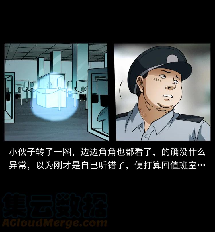 幽冥诡匠 419 马先生的博物馆 第16页