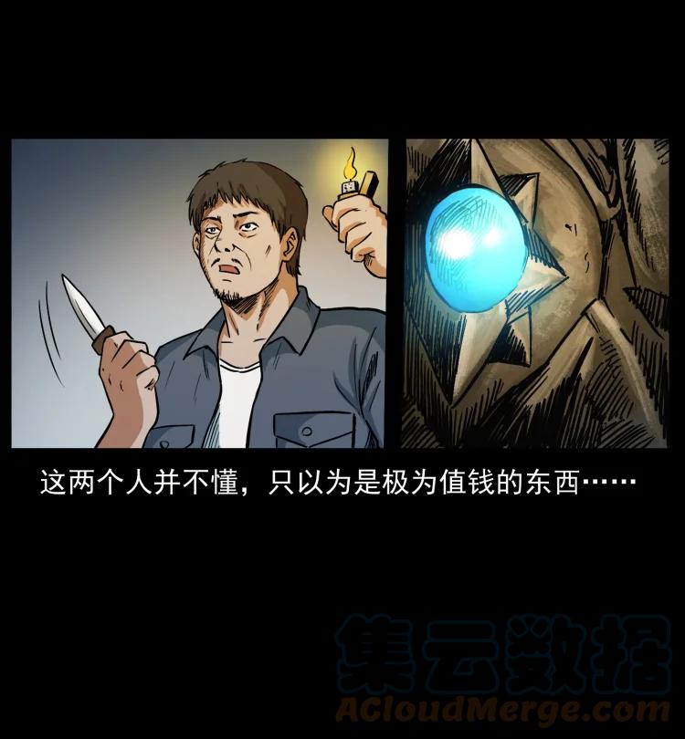 幽冥诡匠 419 马先生的博物馆 第82页