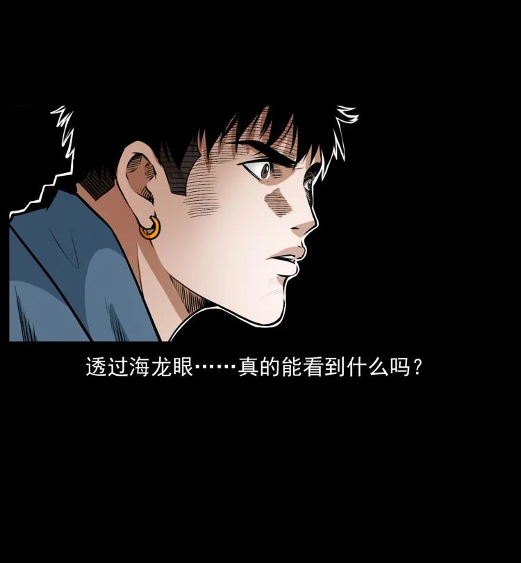 幽冥诡匠 419 马先生的博物馆 第59页
