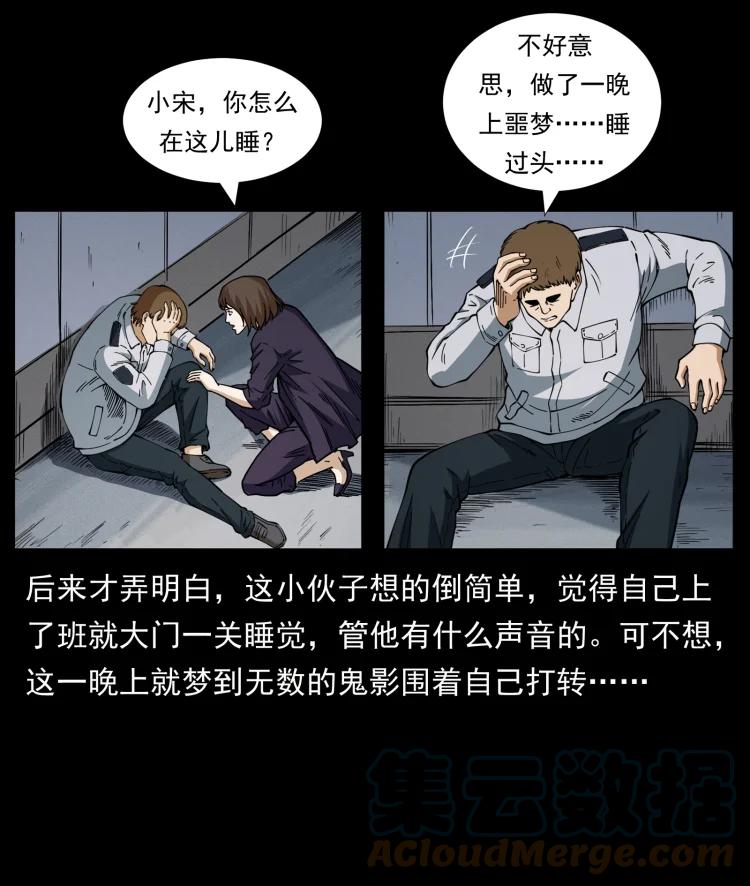 幽冥诡匠 419 马先生的博物馆 第28页