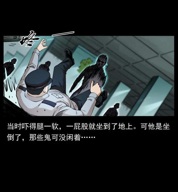 幽冥诡匠 419 马先生的博物馆 第21页