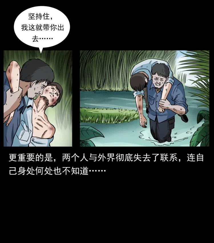 幽冥诡匠 419 马先生的博物馆 第74页