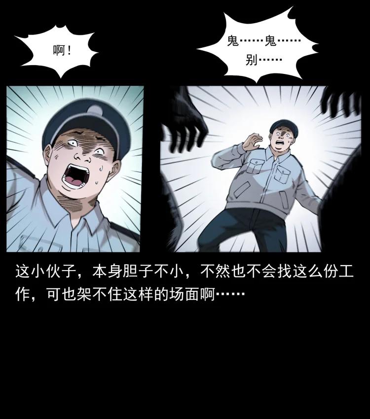 幽冥诡匠 419 马先生的博物馆 第20页