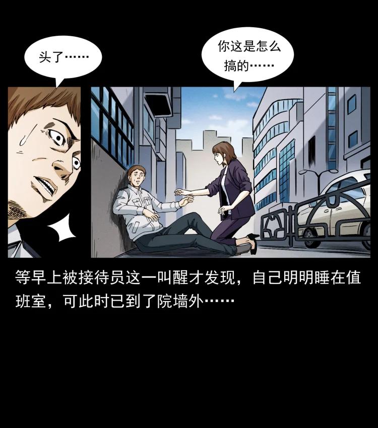 幽冥诡匠 419 马先生的博物馆 第29页