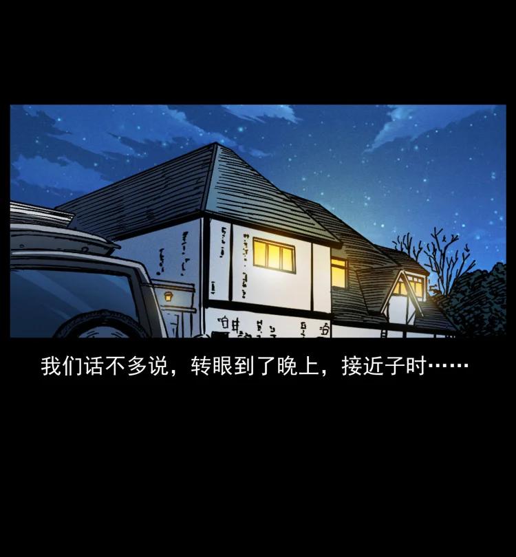 幽冥诡匠 419 马先生的博物馆 第45页