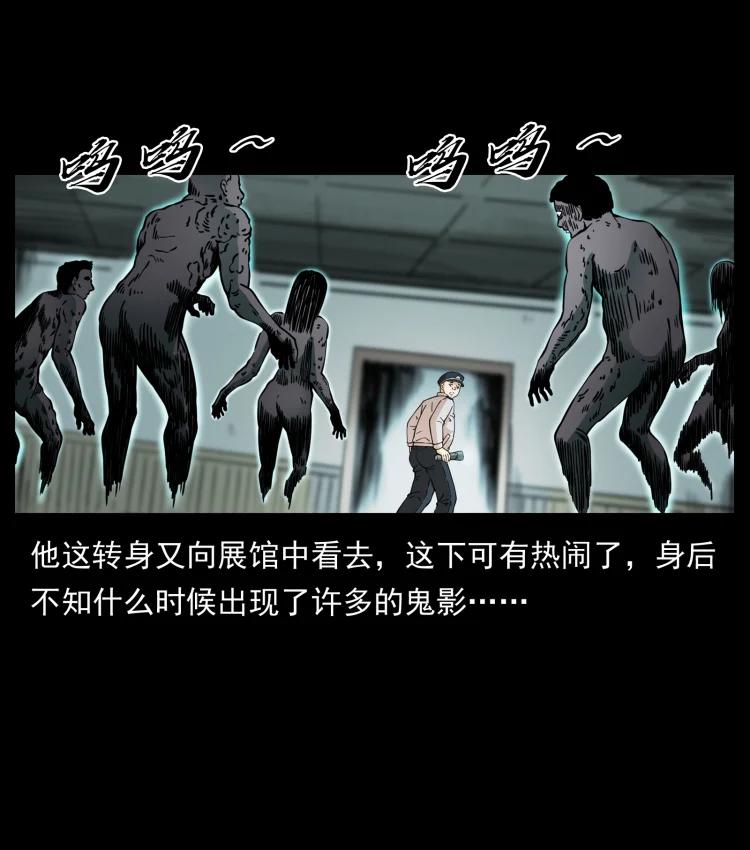 幽冥诡匠 419 马先生的博物馆 第18页