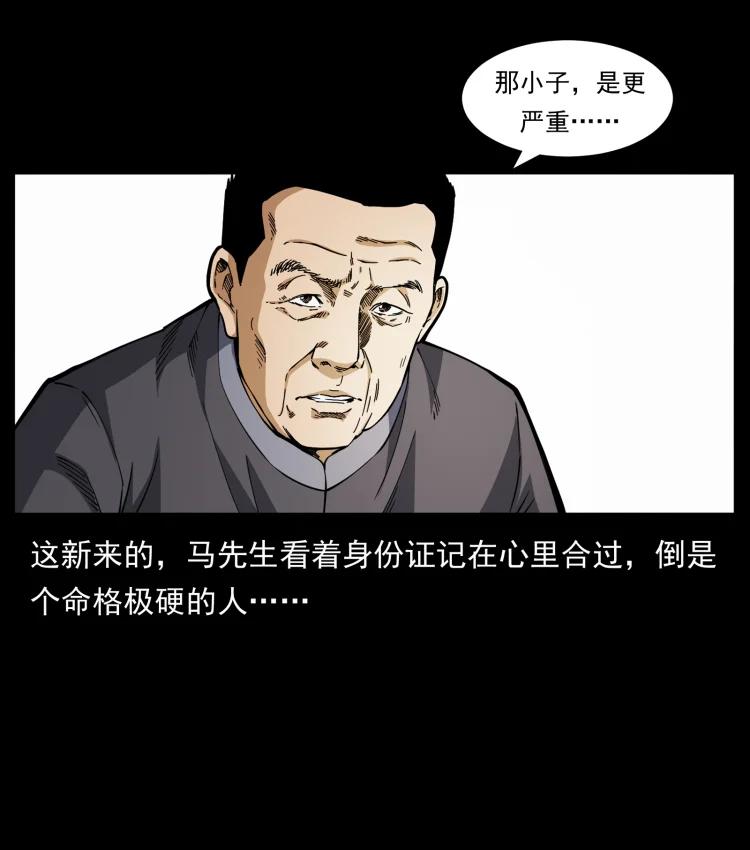 幽冥诡匠 419 马先生的博物馆 第26页