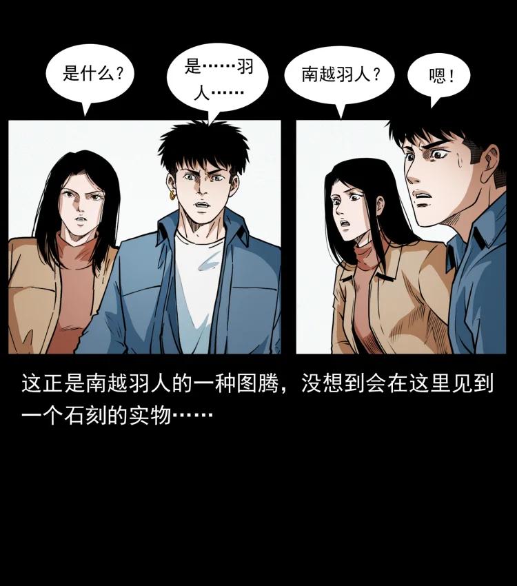 幽冥诡匠 419 马先生的博物馆 第54页