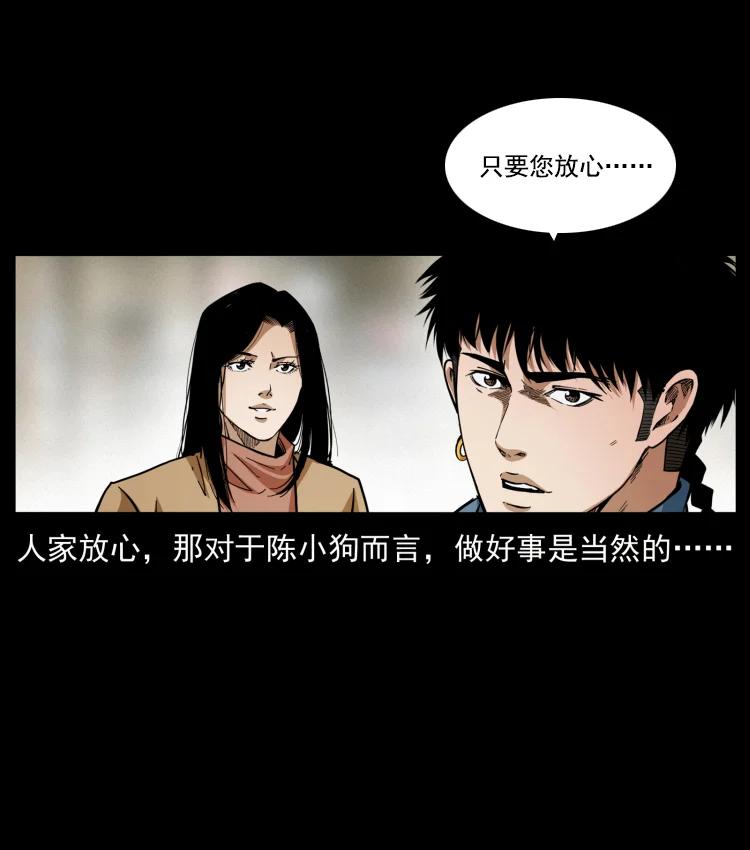 幽冥诡匠 419 马先生的博物馆 第44页