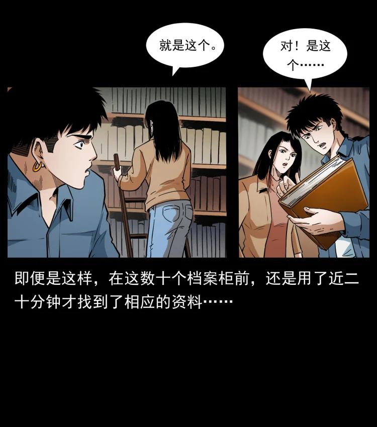 幽冥诡匠 419 马先生的博物馆 第68页