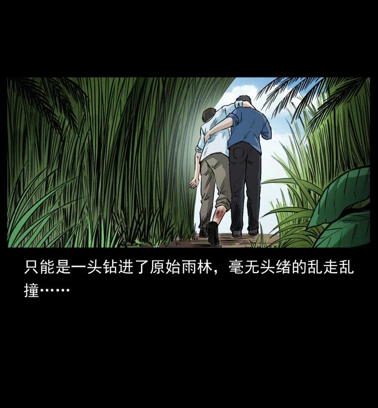 幽冥诡匠 419 马先生的博物馆 第75页