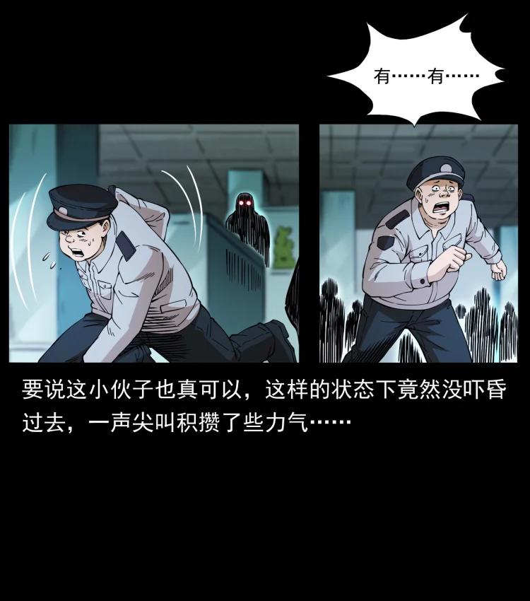 幽冥诡匠 419 马先生的博物馆 第23页
