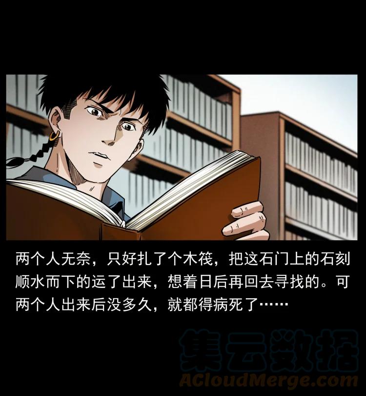 幽冥诡匠 419 马先生的博物馆 第85页