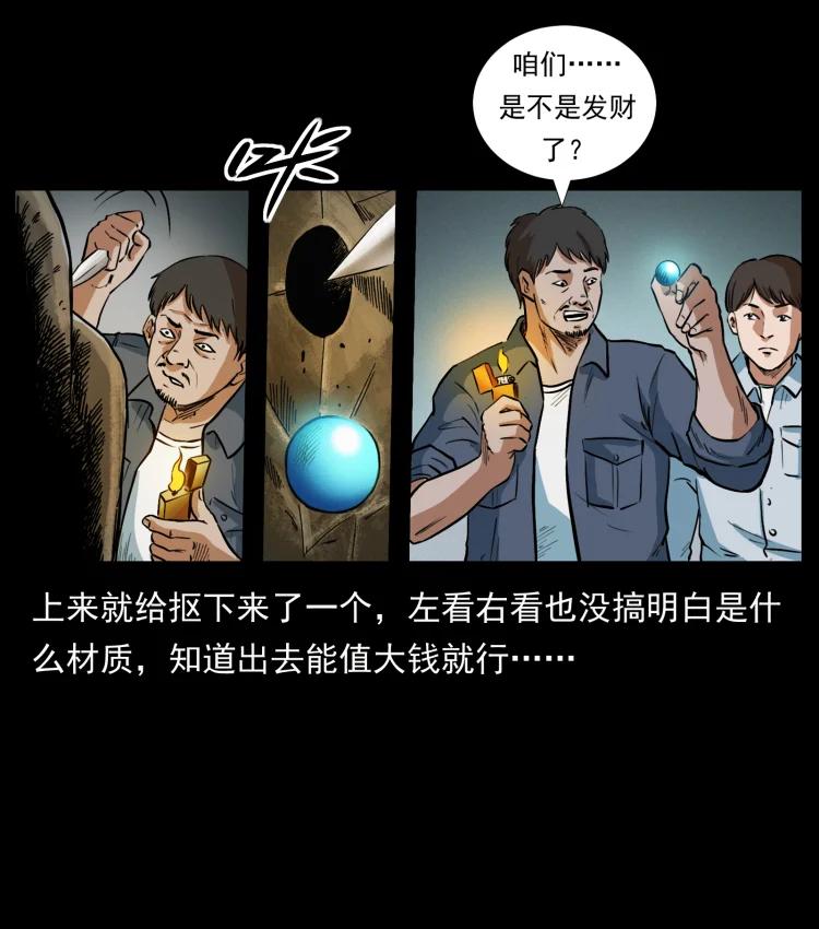 幽冥诡匠 419 马先生的博物馆 第83页