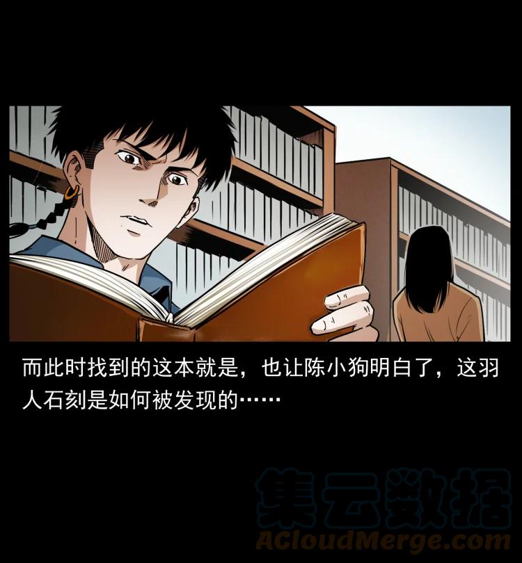 幽冥诡匠 419 马先生的博物馆 第70页