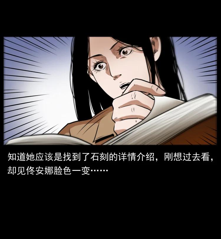 幽冥诡匠 419 马先生的博物馆 第87页
