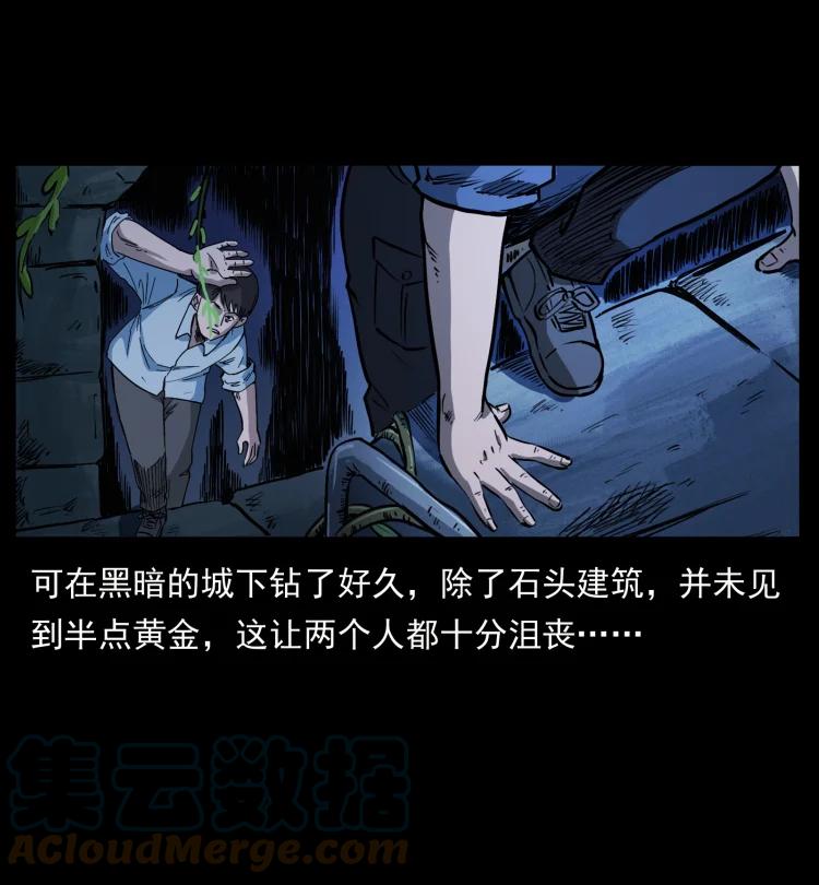 幽冥诡匠 419 马先生的博物馆 第79页