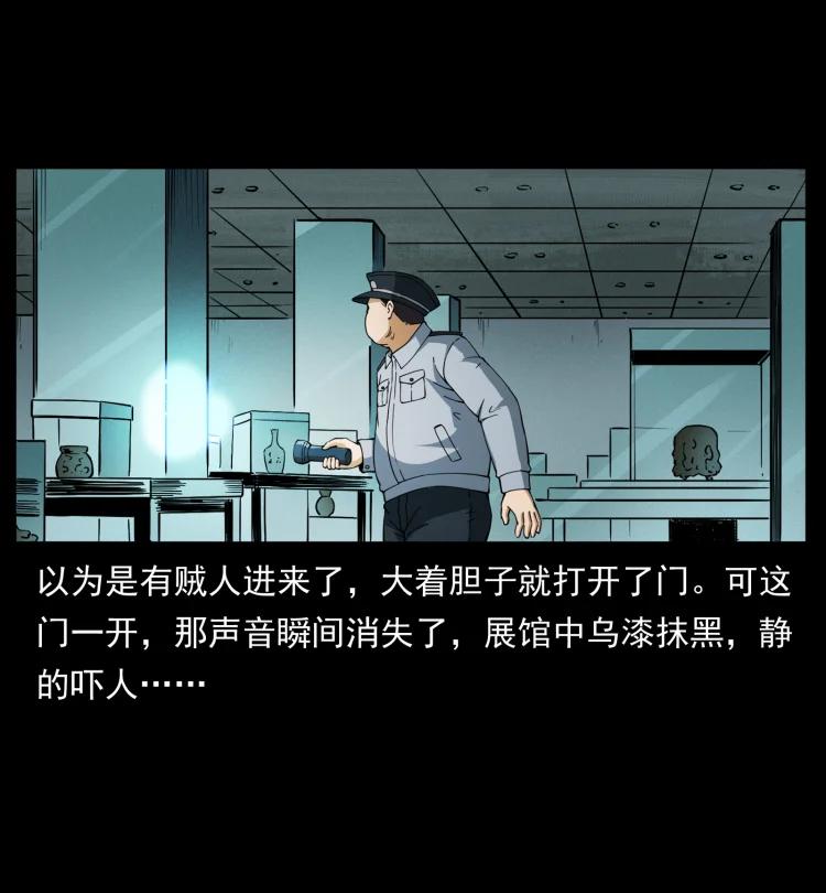 幽冥诡匠 419 马先生的博物馆 第15页