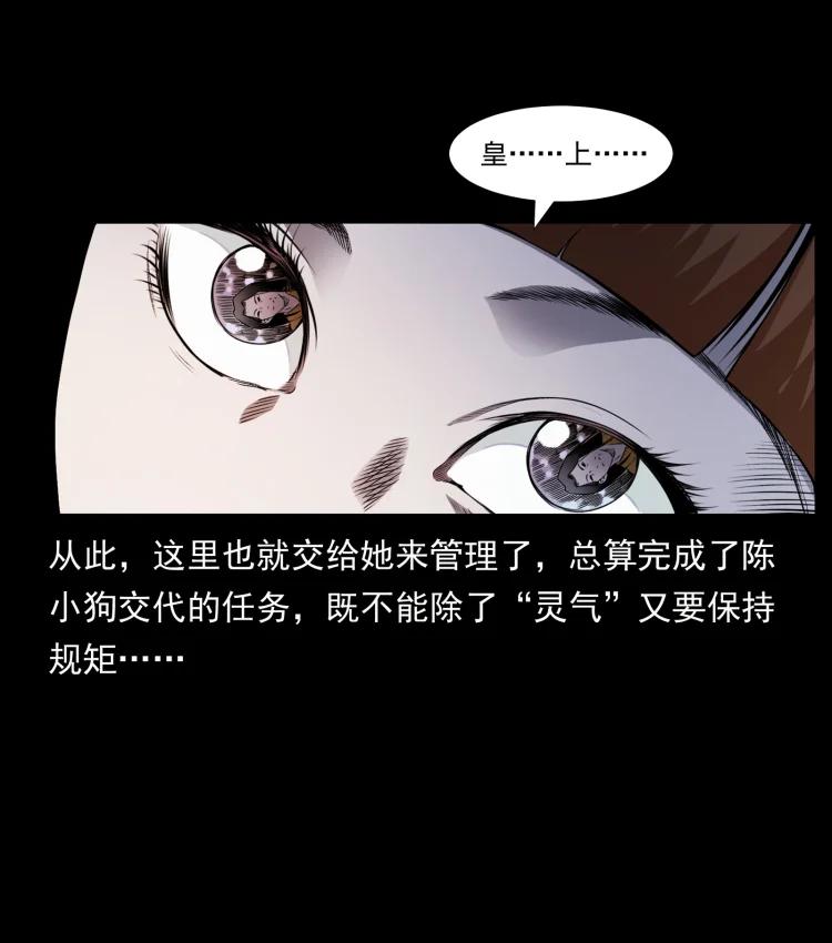 幽冥诡匠 420 势在必行 第57页