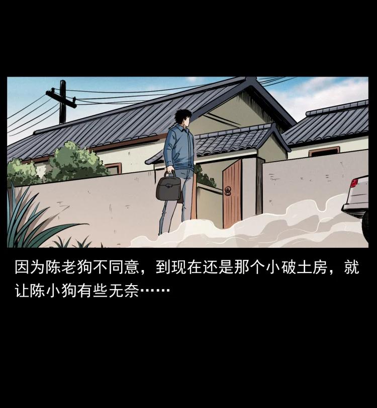 幽冥诡匠 420 势在必行 第81页