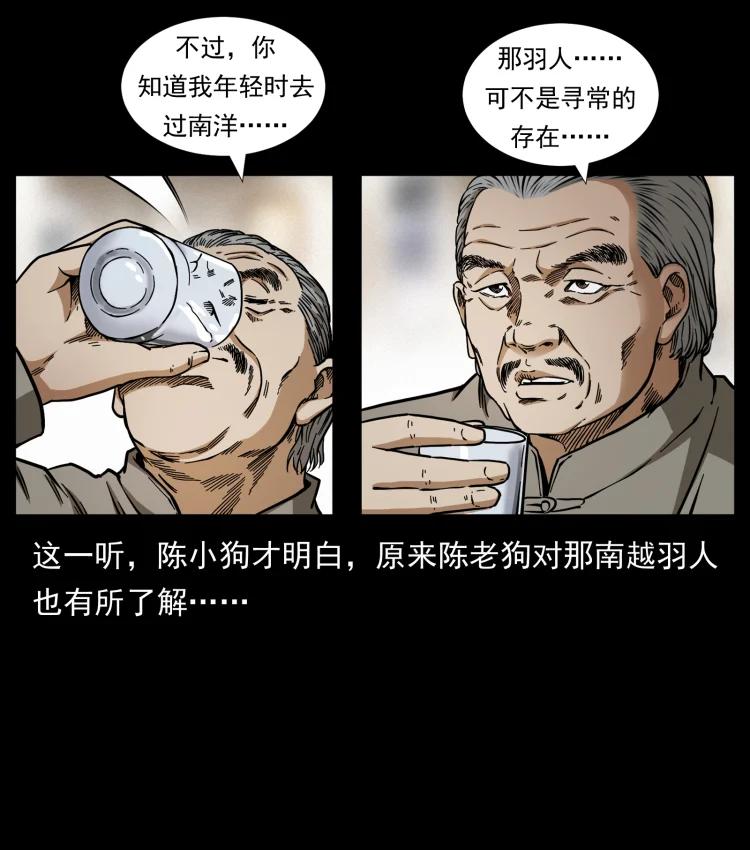幽冥诡匠 420 势在必行 第87页