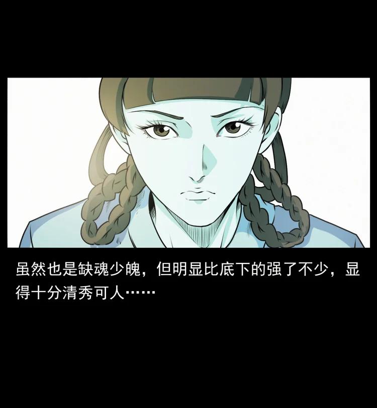 幽冥诡匠 420 势在必行 第29页
