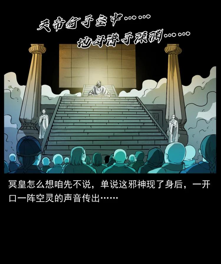 幽冥诡匠 420 势在必行 第11页