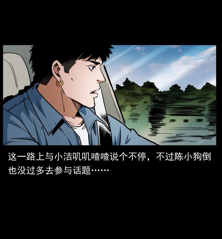 幽冥诡匠 420 势在必行 第77页
